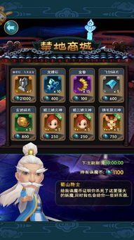 仙剑三详细攻略游戏 仙剑三详细攻略游戏