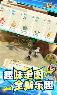 宠物小精灵游戏官网攻略