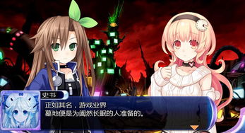 超次元游戏海王星2攻略