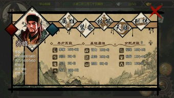 金庸群侠传 游戏攻略