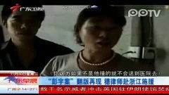 男子称扶起倒地老人反被诬陷