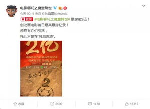 哪吒2总票房突破140亿元