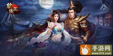 兰陵王游戏攻略