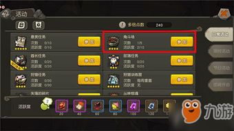 游戏活口攻略 游戏活口攻略