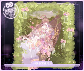 游戏 繁花 攻略