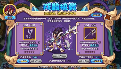 蝶恋花游戏攻略