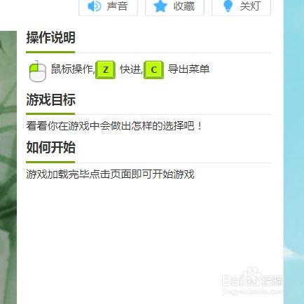 夺爱游戏橙光游戏攻略