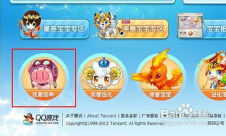qq游戏宝宝攻略