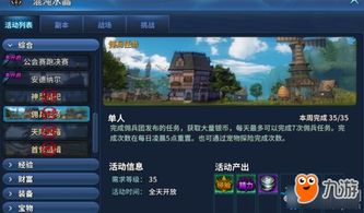 超凡纪游戏攻略