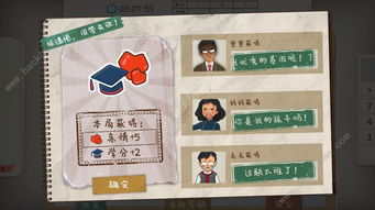 语文作业游戏攻略