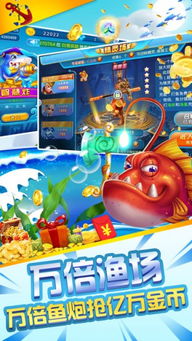 疯狂捕鱼游戏攻略 疯狂捕鱼游戏攻略