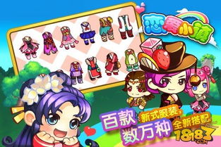 爱情小镇游戏攻略