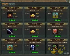 网页游戏攻略系统