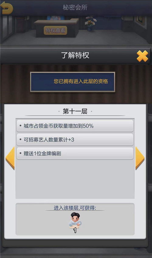 金牌编剧游戏攻略