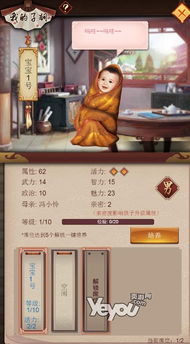 妻妾成群游戏攻略