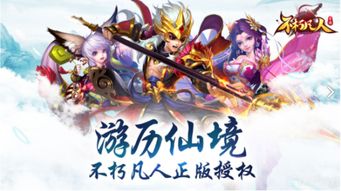 凡人不朽游戏攻略 凡人不朽游戏攻略