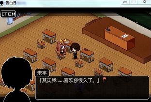 告白日游戏攻略