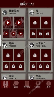 七怪谈游戏攻略