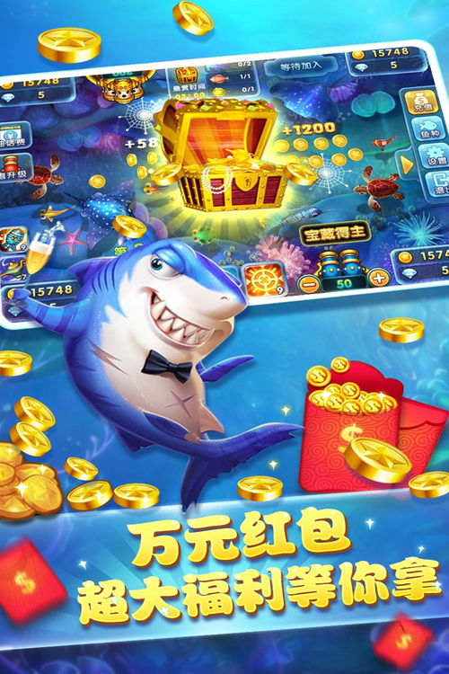 街机捕鱼游戏攻略