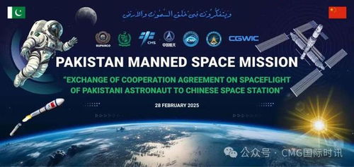 中国空间站将迎首位外籍航天员