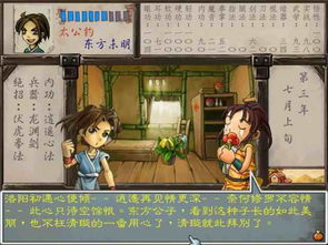 长亭思游戏攻略