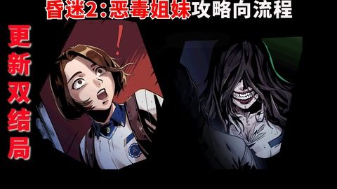 vr游戏sisters攻略