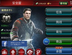 杀手3游戏攻略