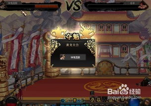 黄龙游戏攻略 黄龙游戏攻略