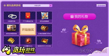 游戏告白日攻略