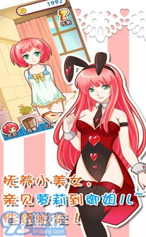 蜜桃恋爱游戏攻略