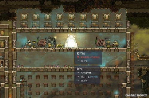 缺氧新手游戏攻略