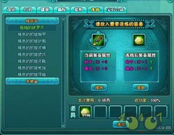 成长类游戏攻略