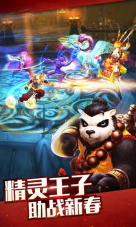 太极熊猫游戏攻略