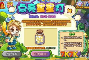 点灯泡游戏攻略