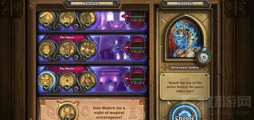 卡拉赞攻略游戏