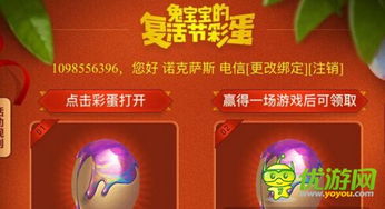 兔宝宝游戏攻略