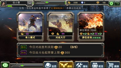 全民枪战游戏攻略