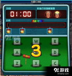 打地鼠游戏攻略