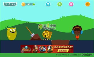 吓美眉游戏攻略