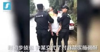 网红罗大美案三嫌疑人互相道歉