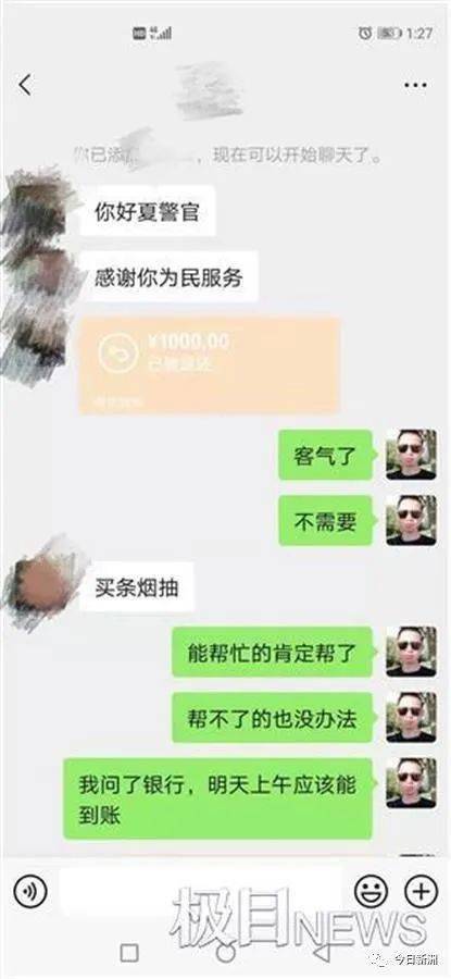 女子1万元转错人被扣3000感谢费