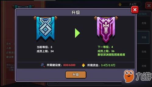 元气勇士游戏攻略 元气勇士游戏攻略