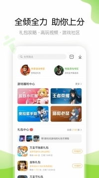 网页游戏攻略app
