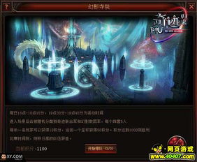 网页奇迹游戏攻略