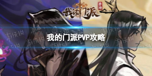 师兄 我游戏攻略