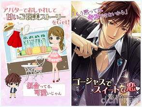 恋爱游戏攻略角色 恋爱游戏攻略角色