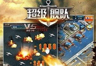 超级舰队游戏攻略