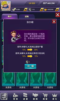 大土豪游戏攻略