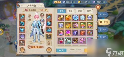 玉人歌橙光游戏攻略