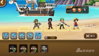 海贼王版游戏攻略 海贼王版游戏攻略